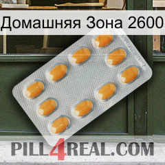 Домашняя Зона 2600 cialis3